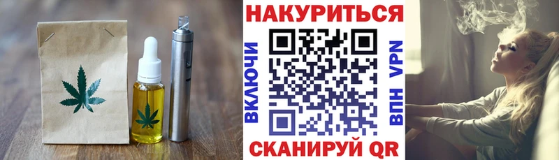 Печенье с ТГК марихуана Ялуторовск