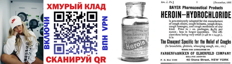 ГЕРОИН гречка  мега ТОР  Ялуторовск  хочу наркоту 