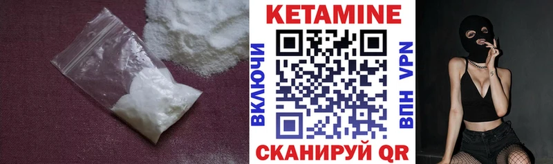 Кетамин ketamine  хочу наркоту  Ялуторовск 