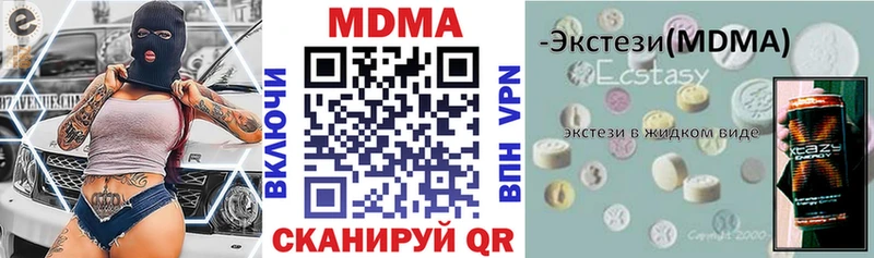 МДМА молли  наркошоп  Ялуторовск 