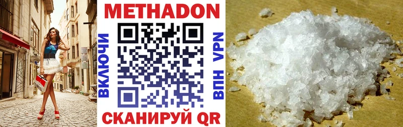 Метадон VHQ Ялуторовск