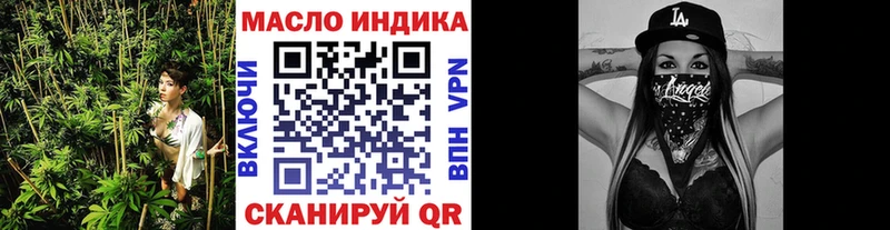 ТГК концентрат  мега рабочий сайт  Ялуторовск 